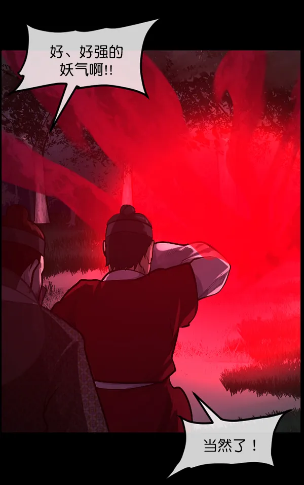 [第181话] 驱魔师2 十井村的大鬼（6）完 第80页