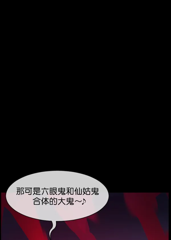 [第181话] 驱魔师2 十井村的大鬼（6）完 第81页