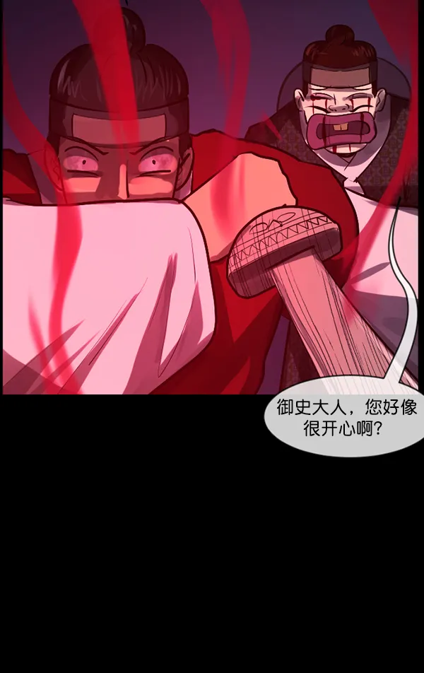 [第181话] 驱魔师2 十井村的大鬼（6）完 第82页