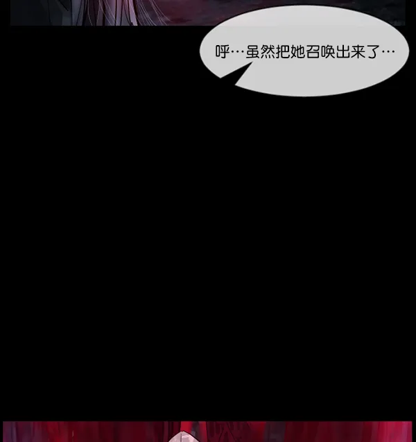 [第181话] 驱魔师2 十井村的大鬼（6）完 第86页