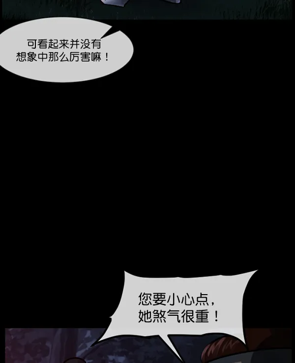 [第181话] 驱魔师2 十井村的大鬼（6）完 第88页