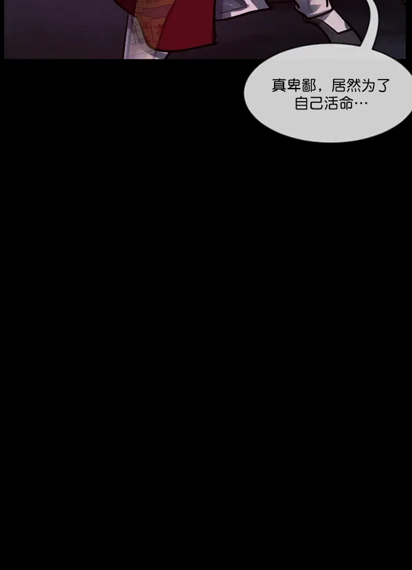 [第181话] 驱魔师2 十井村的大鬼（6）完 第91页