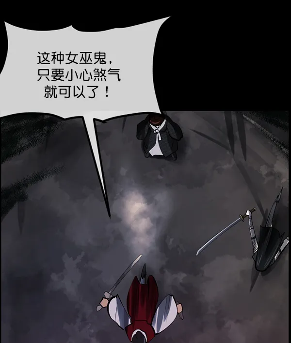 [第181话] 驱魔师2 十井村的大鬼（6）完 第92页