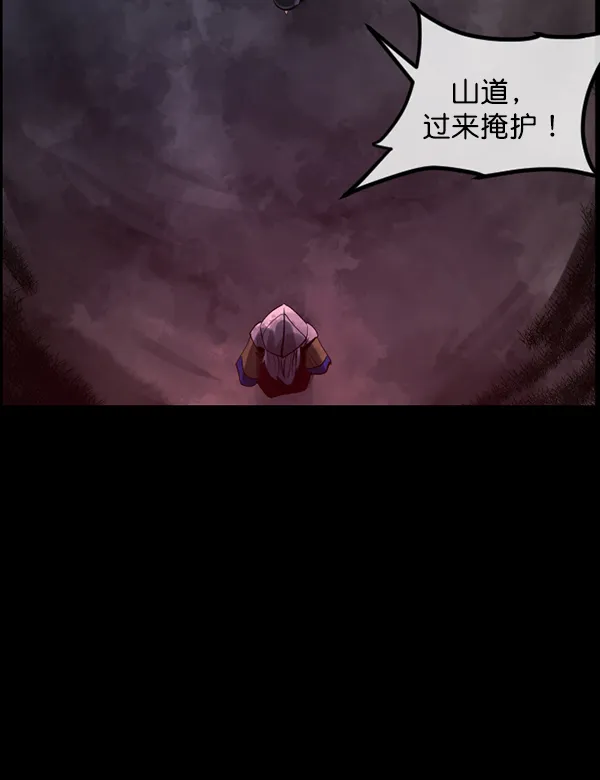 [第181话] 驱魔师2 十井村的大鬼（6）完 第93页