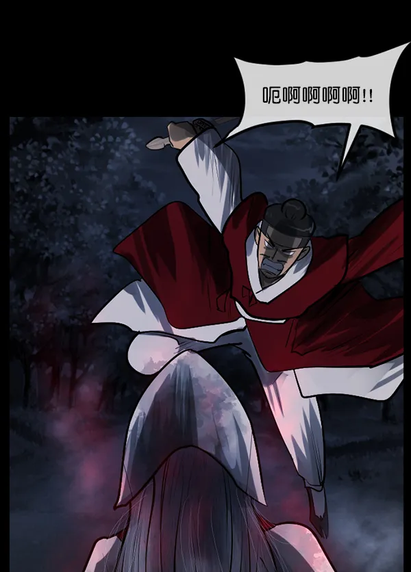 [第181话] 驱魔师2 十井村的大鬼（6）完 第97页