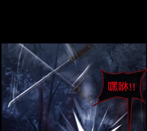 [第181话] 驱魔师2 十井村的大鬼（6）完 第105页