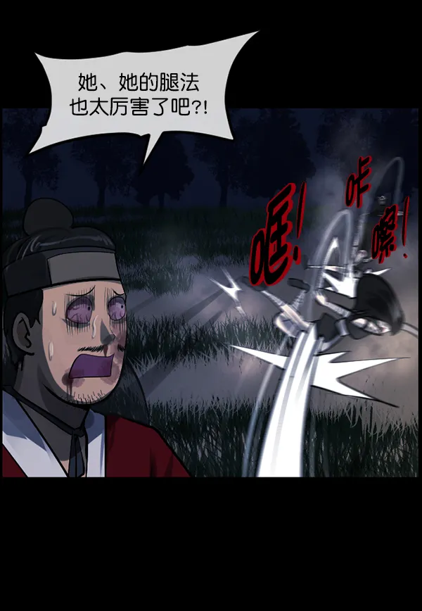 [第181话] 驱魔师2 十井村的大鬼（6）完 第109页
