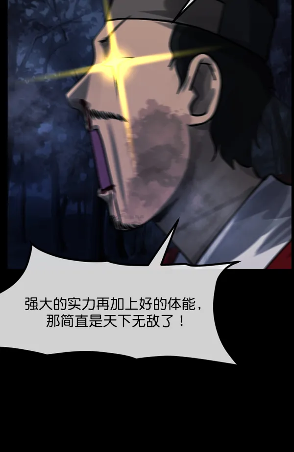 [第181话] 驱魔师2 十井村的大鬼（6）完 第115页