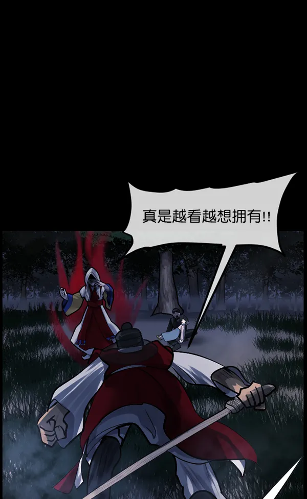 [第181话] 驱魔师2 十井村的大鬼（6）完 第116页