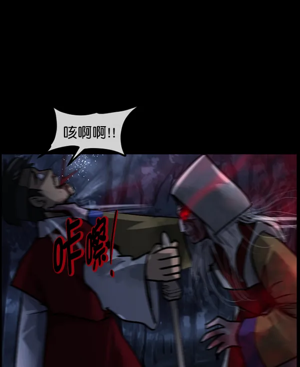 [第181话] 驱魔师2 十井村的大鬼（6）完 第121页