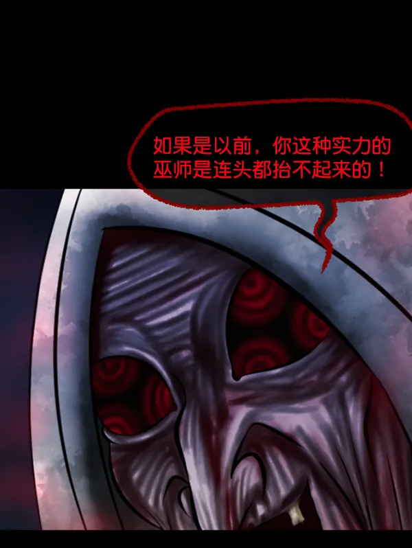[第181话] 驱魔师2 十井村的大鬼（6）完 第123页