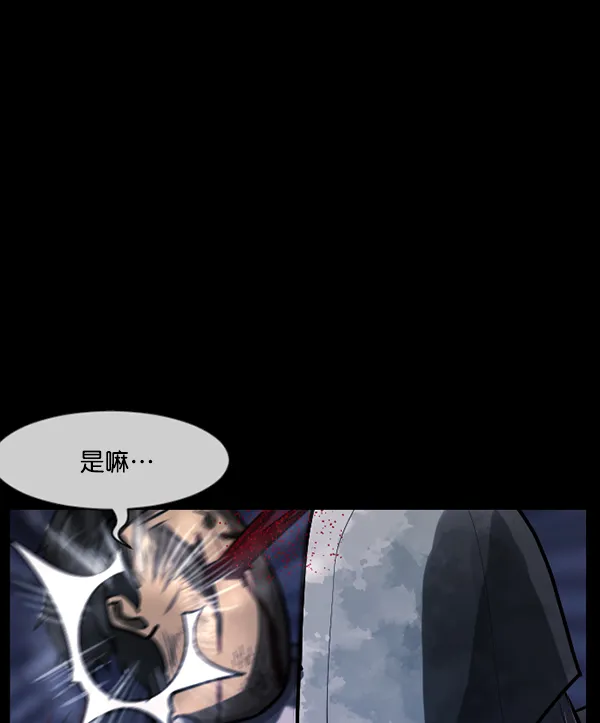 [第181话] 驱魔师2 十井村的大鬼（6）完 第124页