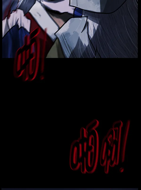 [第181话] 驱魔师2 十井村的大鬼（6）完 第125页