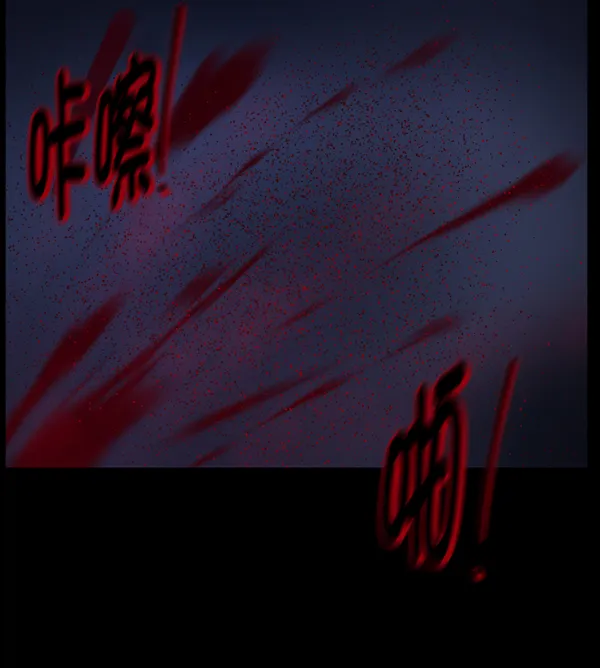 [第181话] 驱魔师2 十井村的大鬼（6）完 第126页