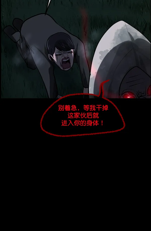 [第181话] 驱魔师2 十井村的大鬼（6）完 第129页