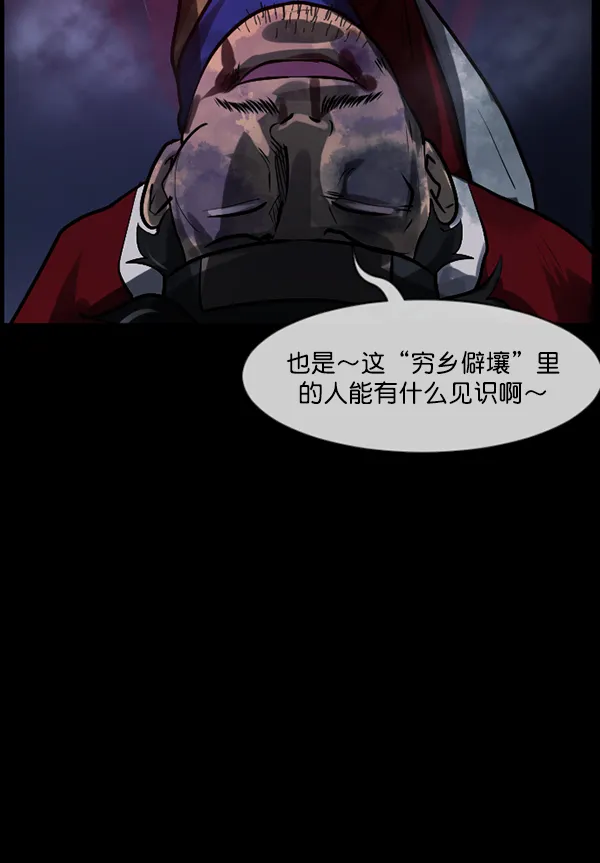 [第181话] 驱魔师2 十井村的大鬼（6）完 第132页