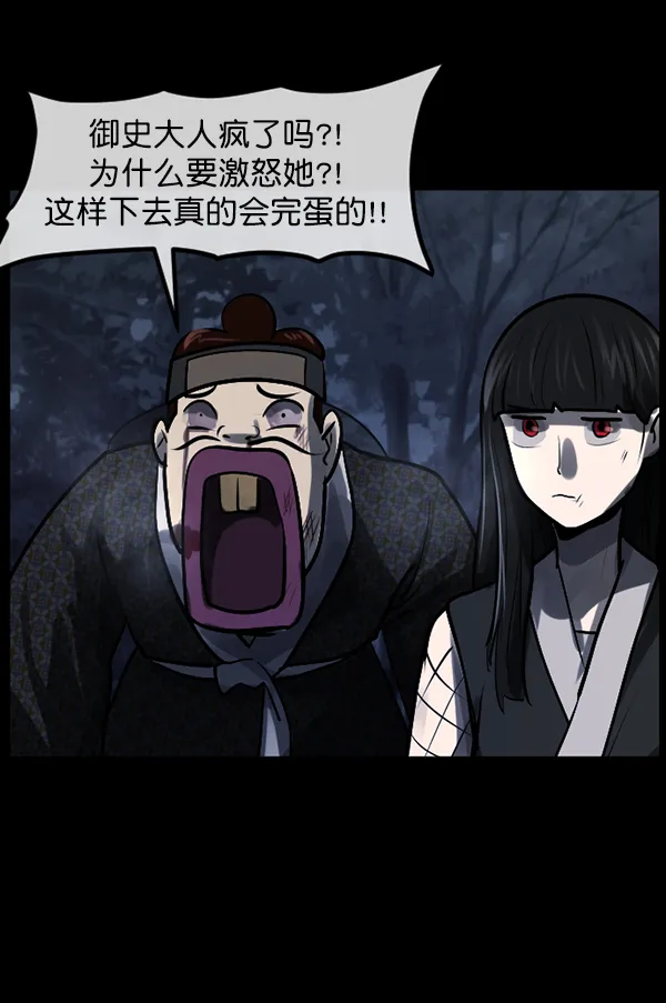 [第181话] 驱魔师2 十井村的大鬼（6）完 第133页