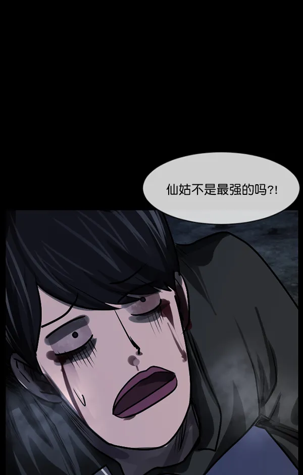 [第181话] 驱魔师2 十井村的大鬼（6）完 第134页
