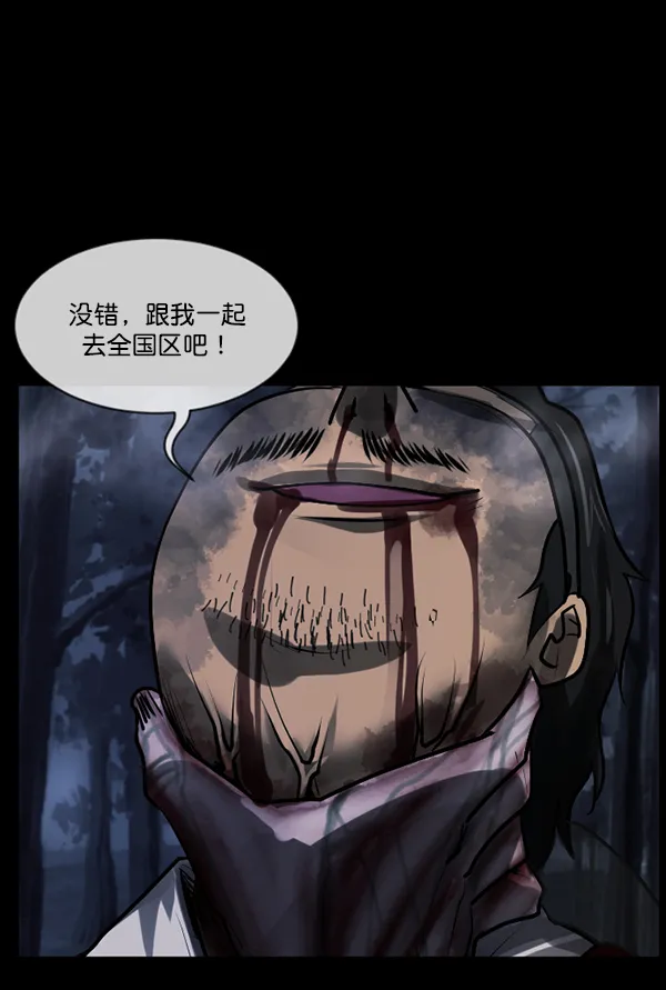 [第181话] 驱魔师2 十井村的大鬼（6）完 第137页