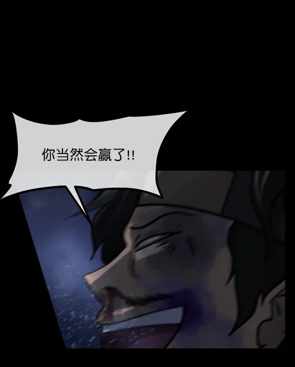 [第181话] 驱魔师2 十井村的大鬼（6）完 第142页