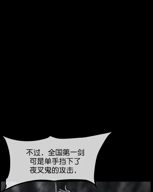 [第181话] 驱魔师2 十井村的大鬼（6）完 第143页