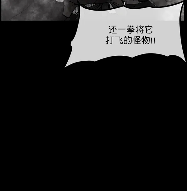 [第181话] 驱魔师2 十井村的大鬼（6）完 第145页