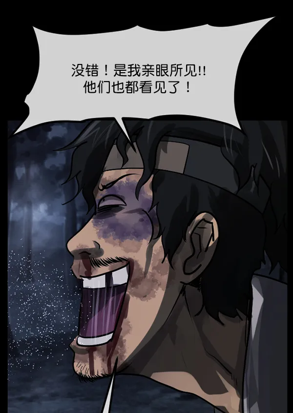 [第181话] 驱魔师2 十井村的大鬼（6）完 第147页