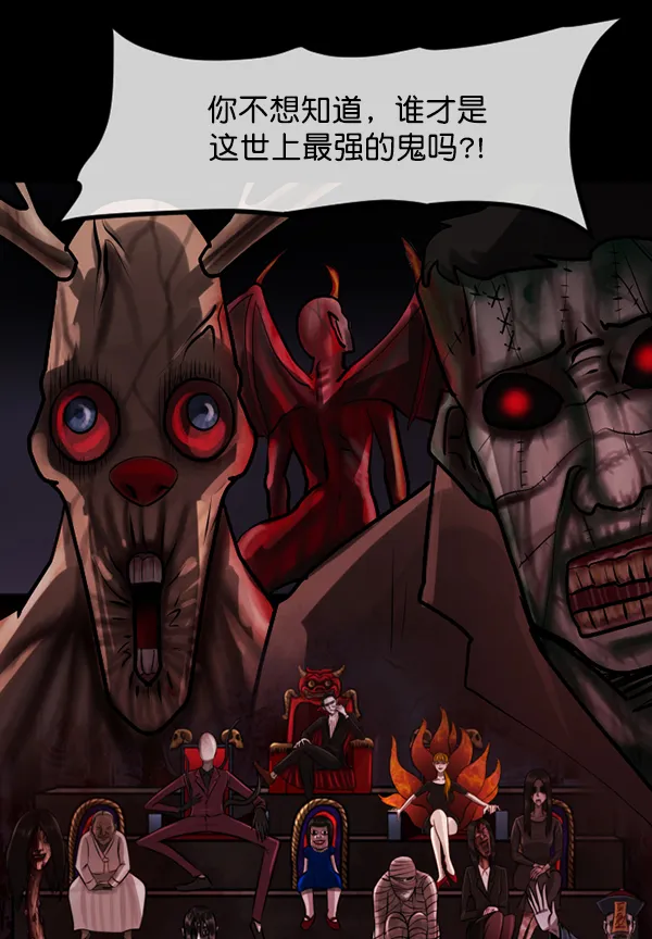 [第181话] 驱魔师2 十井村的大鬼（6）完 第149页