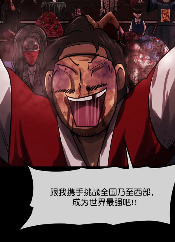 [第181话] 驱魔师2 十井村的大鬼（6）完 第150页