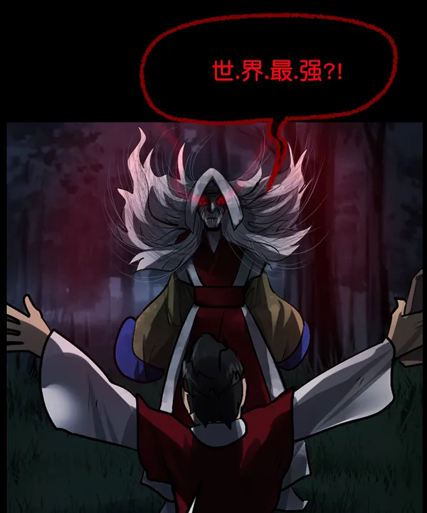 [第181话] 驱魔师2 十井村的大鬼（6）完 第152页