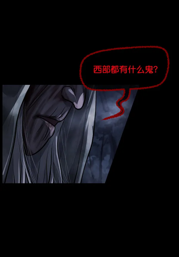 [第181话] 驱魔师2 十井村的大鬼（6）完 第154页