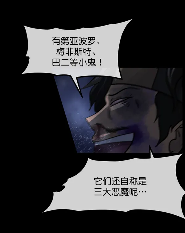 [第181话] 驱魔师2 十井村的大鬼（6）完 第155页