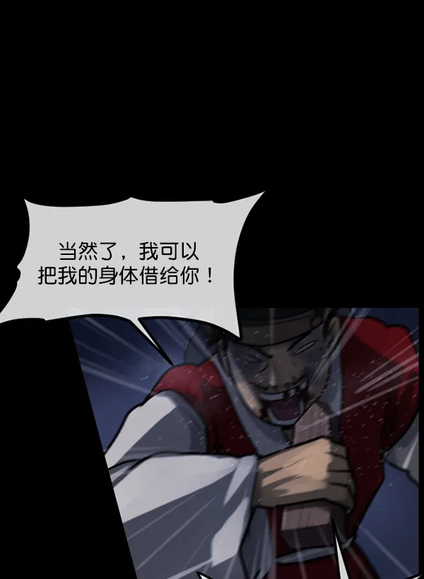 [第181话] 驱魔师2 十井村的大鬼（6）完 第157页