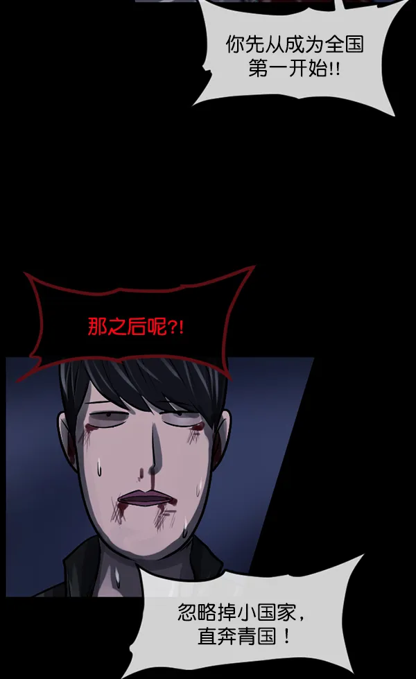 [第181话] 驱魔师2 十井村的大鬼（6）完 第158页