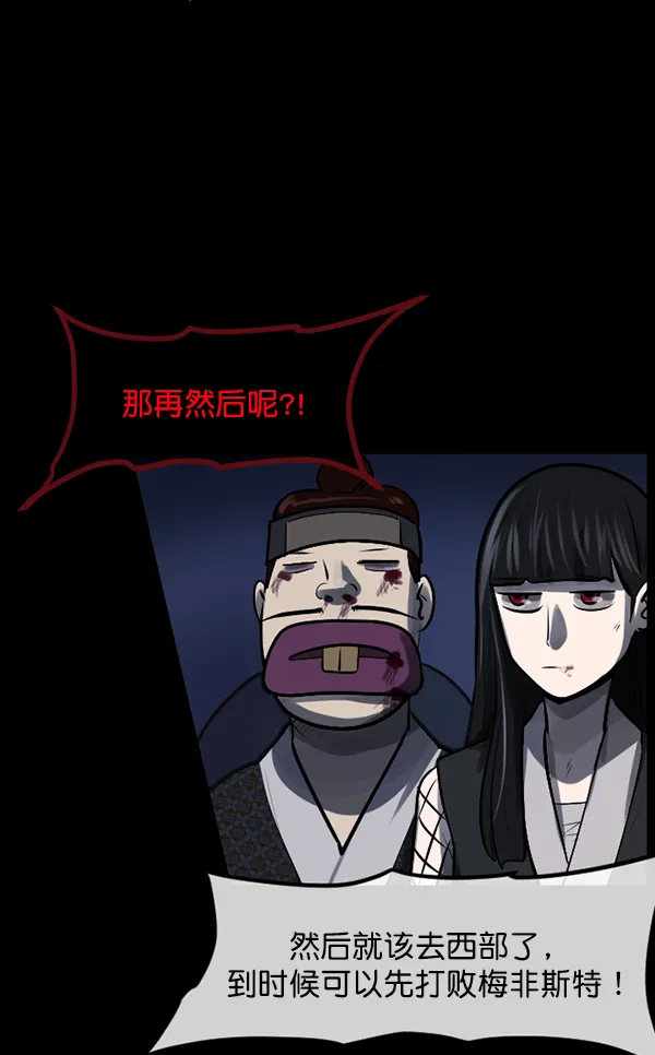 [第181话] 驱魔师2 十井村的大鬼（6）完 第159页