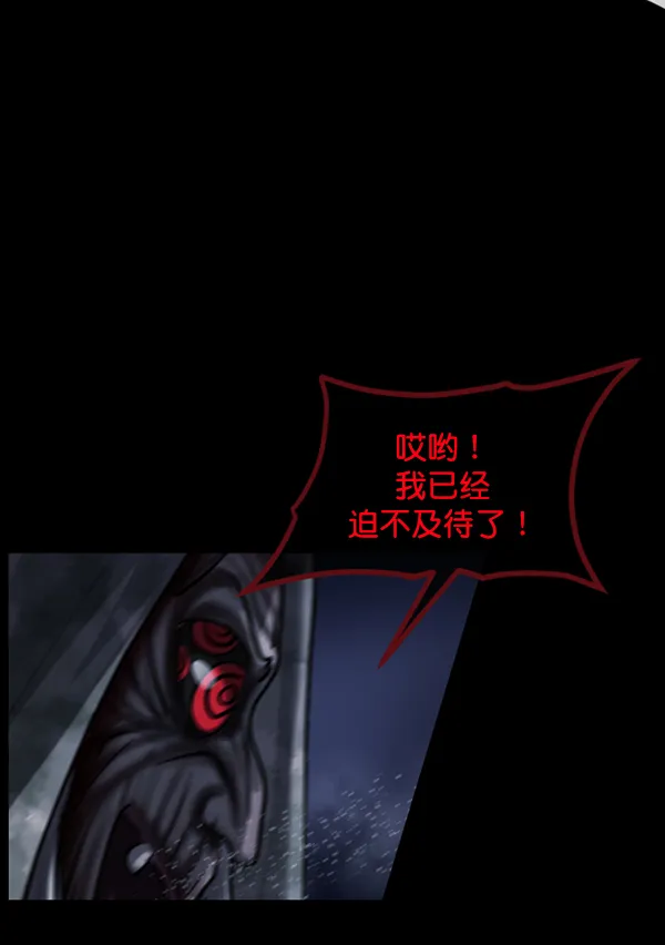 [第181话] 驱魔师2 十井村的大鬼（6）完 第160页