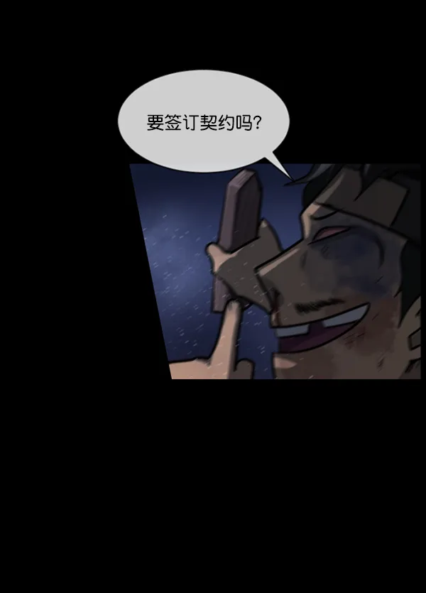 [第181话] 驱魔师2 十井村的大鬼（6）完 第161页