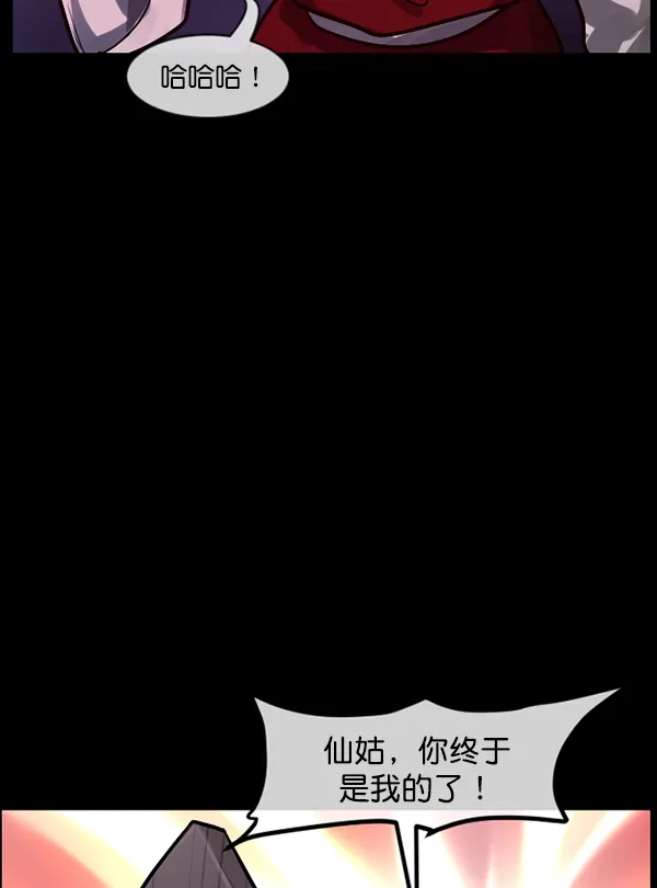 [第181话] 驱魔师2 十井村的大鬼（6）完 第169页