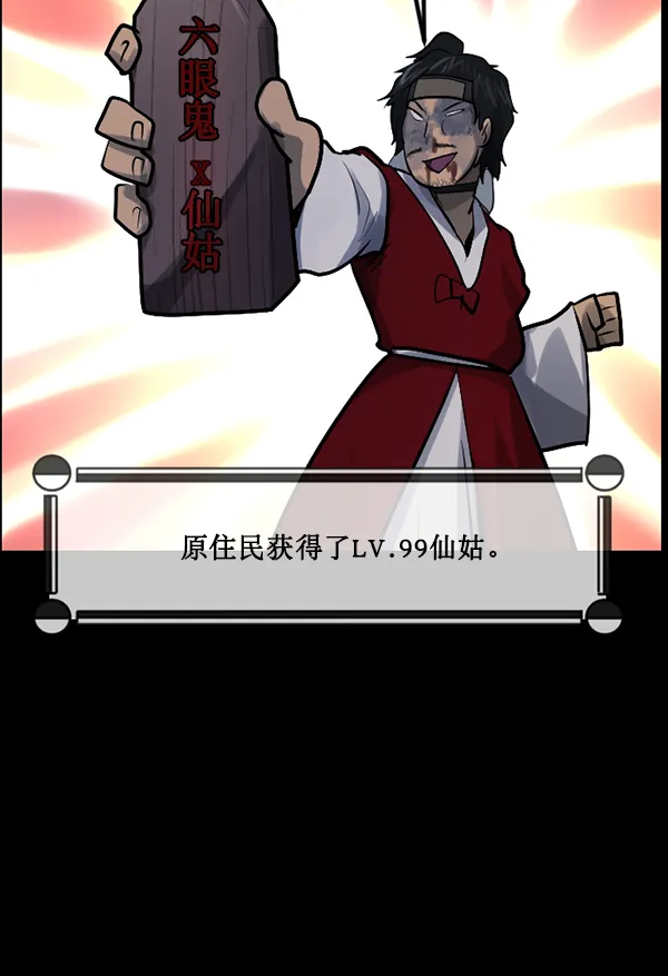 [第181话] 驱魔师2 十井村的大鬼（6）完 第170页