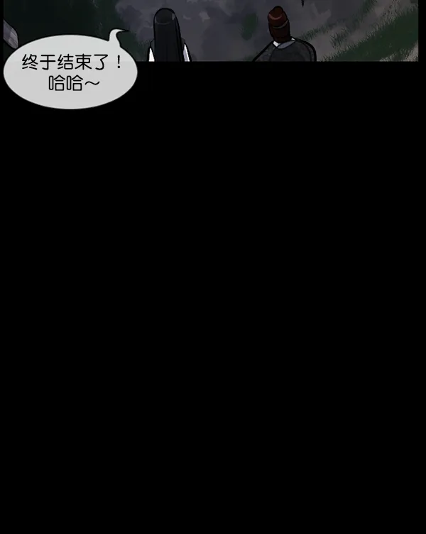 [第181话] 驱魔师2 十井村的大鬼（6）完 第172页