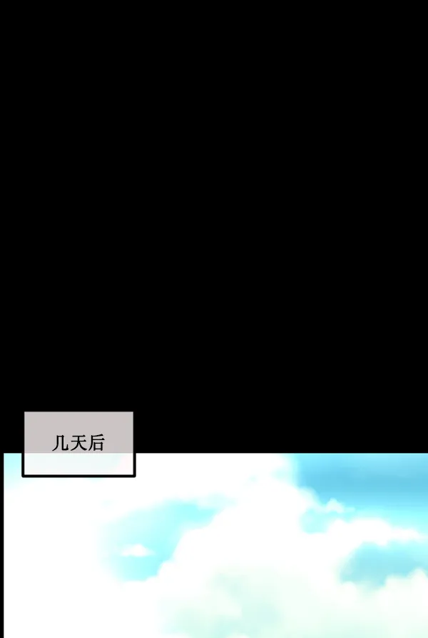 [第181话] 驱魔师2 十井村的大鬼（6）完 第174页