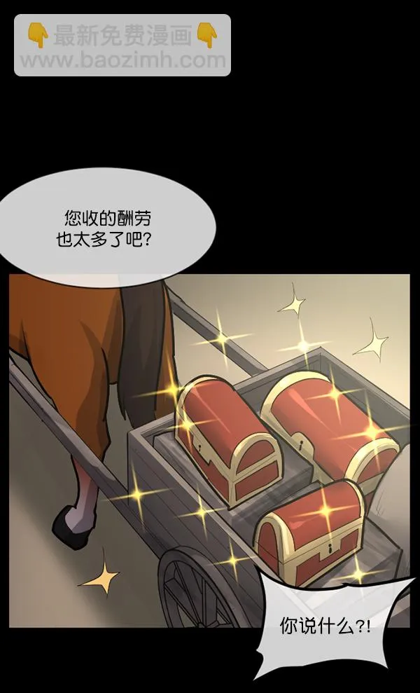 [第181话] 驱魔师2 十井村的大鬼（6）完 第178页