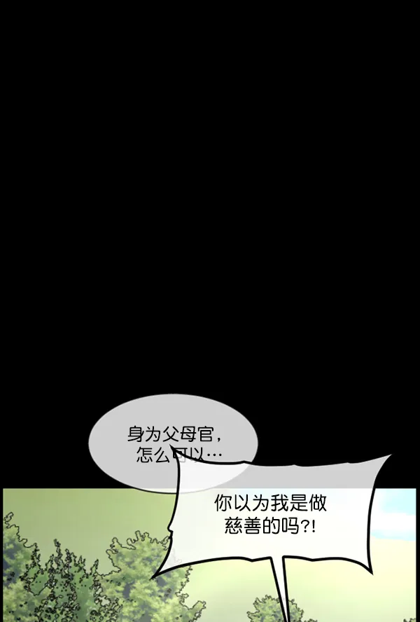 [第181话] 驱魔师2 十井村的大鬼（6）完 第179页