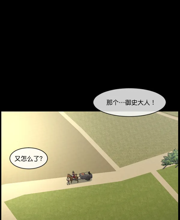 [第181话] 驱魔师2 十井村的大鬼（6）完 第182页