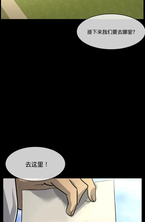 [第181话] 驱魔师2 十井村的大鬼（6）完 第183页