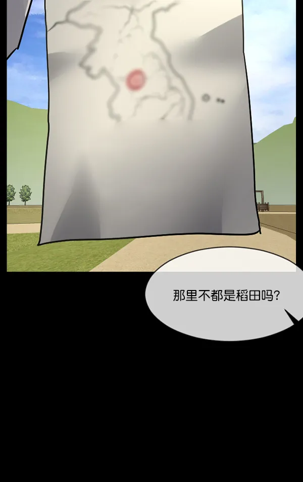 [第181话] 驱魔师2 十井村的大鬼（6）完 第184页