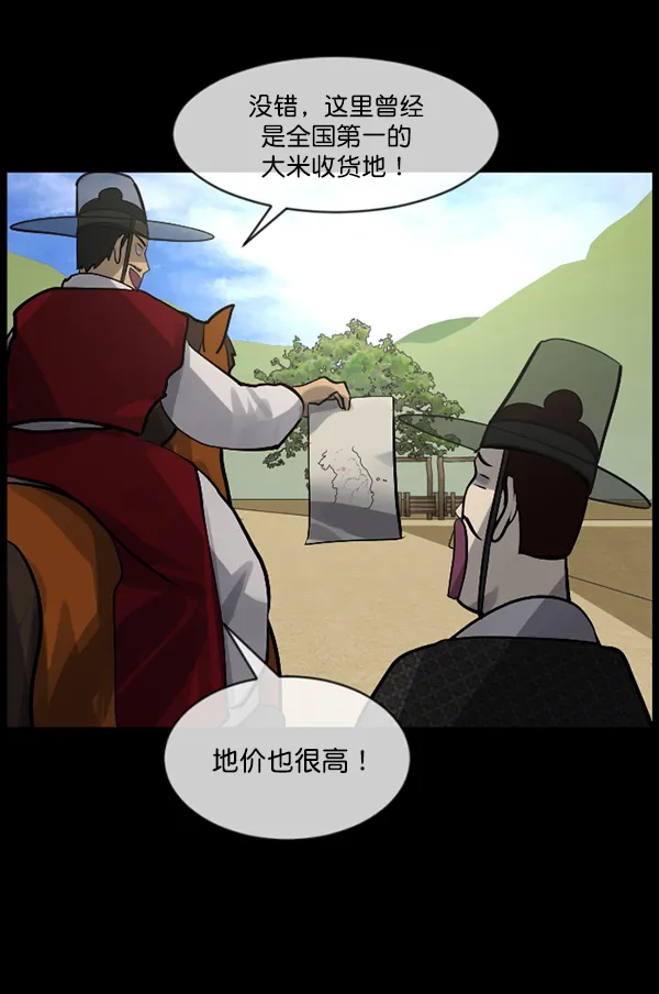 [第181话] 驱魔师2 十井村的大鬼（6）完 第185页