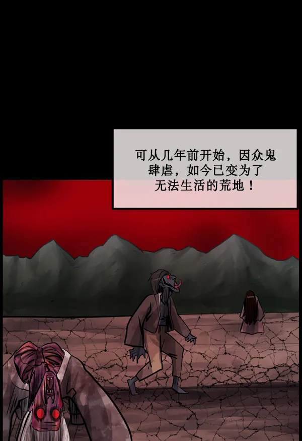 [第181话] 驱魔师2 十井村的大鬼（6）完 第186页