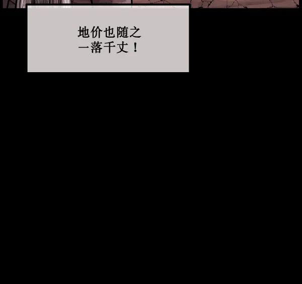 [第181话] 驱魔师2 十井村的大鬼（6）完 第187页