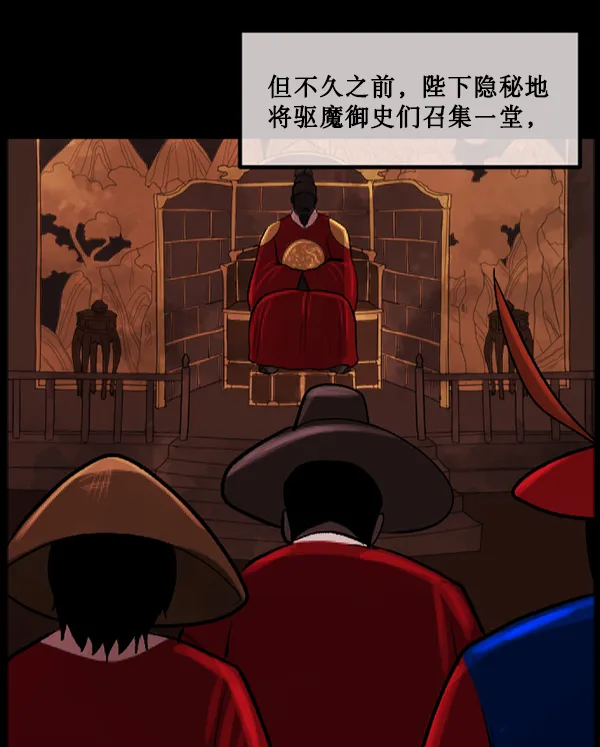 [第181话] 驱魔师2 十井村的大鬼（6）完 第188页